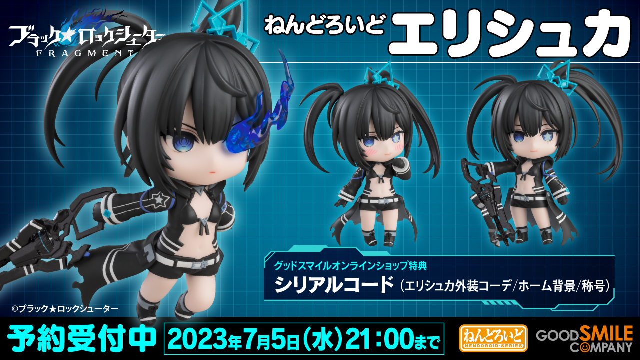 Amazon.com: Black Rock Shooter Fragment: Elishka Nendoroid