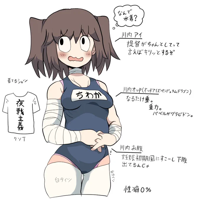 あと川内も