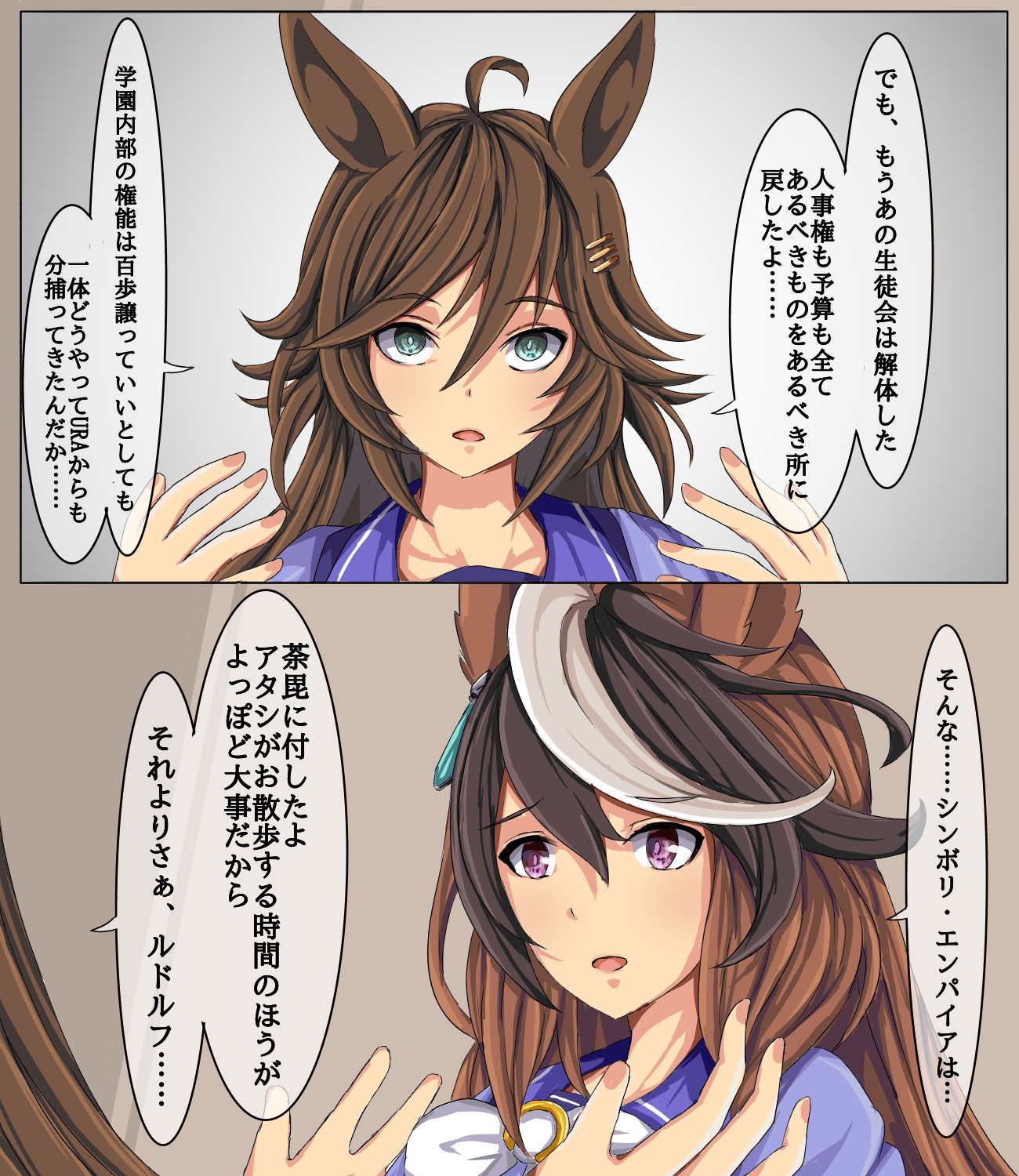 まーたん様確認用/シンボリルドルフ(ポニテ) きやす