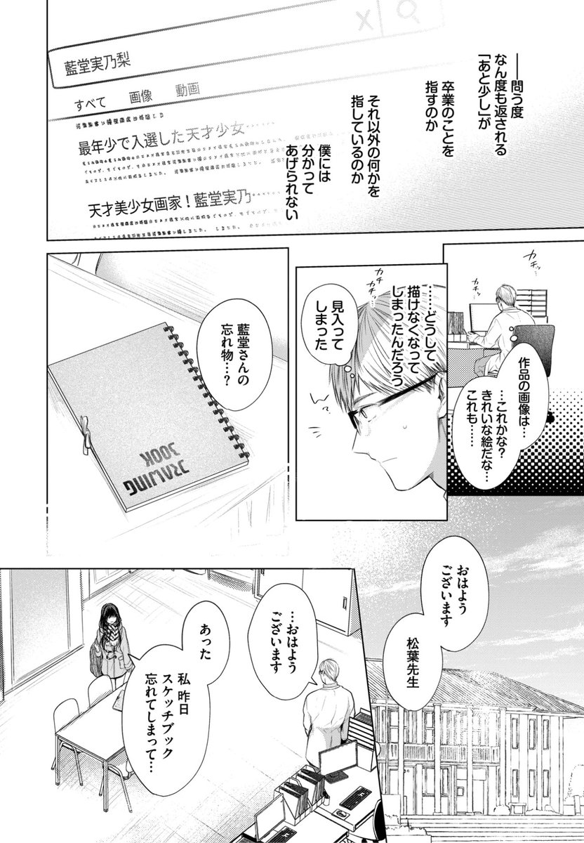 ✨本日のおすすめ✨
こしの先生
《青い楽園》
COMIC BAVEL 2023.07
スランプ中🌀の天才画家 藍堂さん
また絵が描けるように協力してと
頼まれて彼女のことを
悪魔😈だと思っていたけど...?❤️
🔽続きはこちら🔽
https://t.co/5wUaW2rXv1
※イメージ画像と実際の修正方法は異なります https://t.co/67tUHD8oue