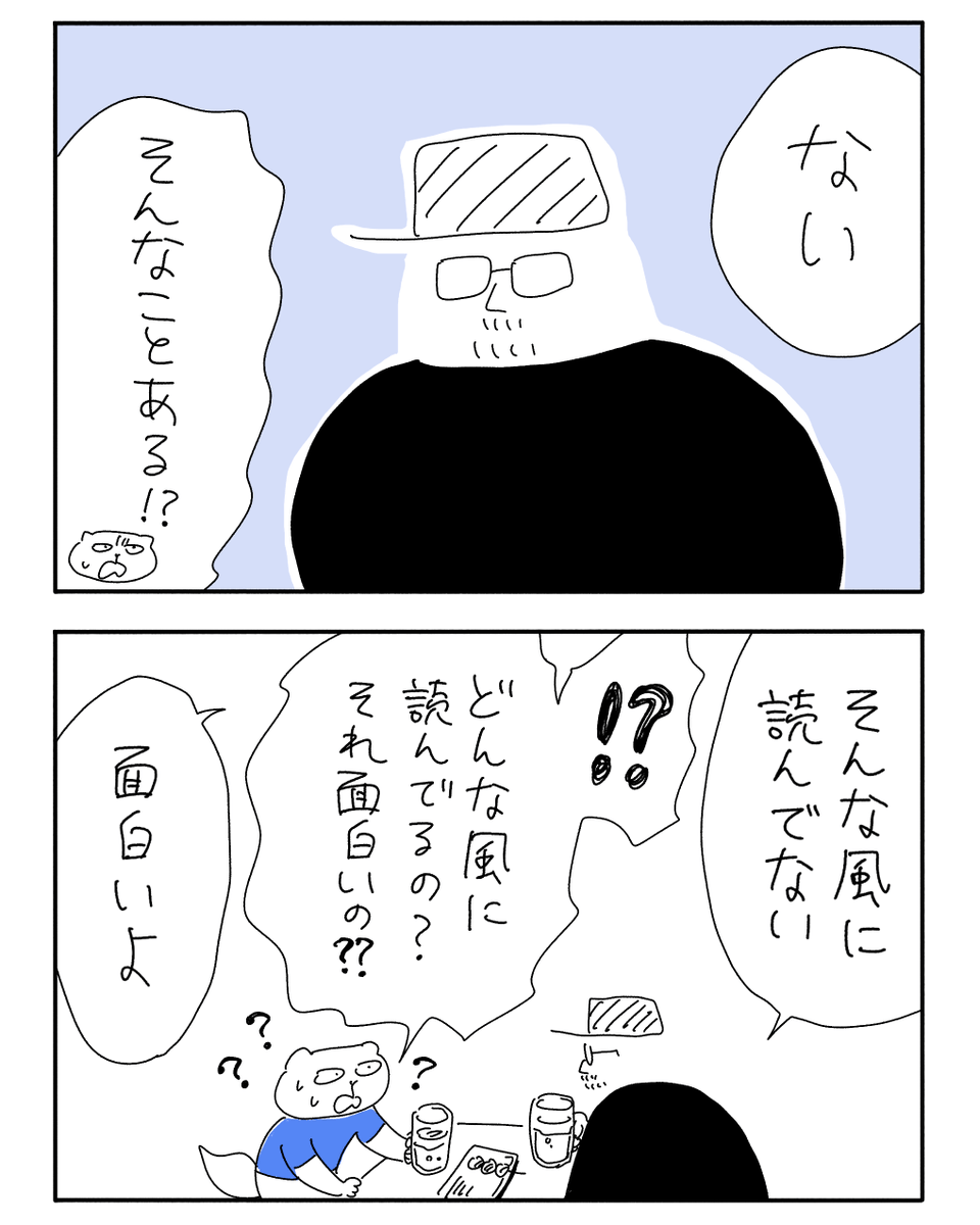 ドラマやマンガの楽しみ方の違い①