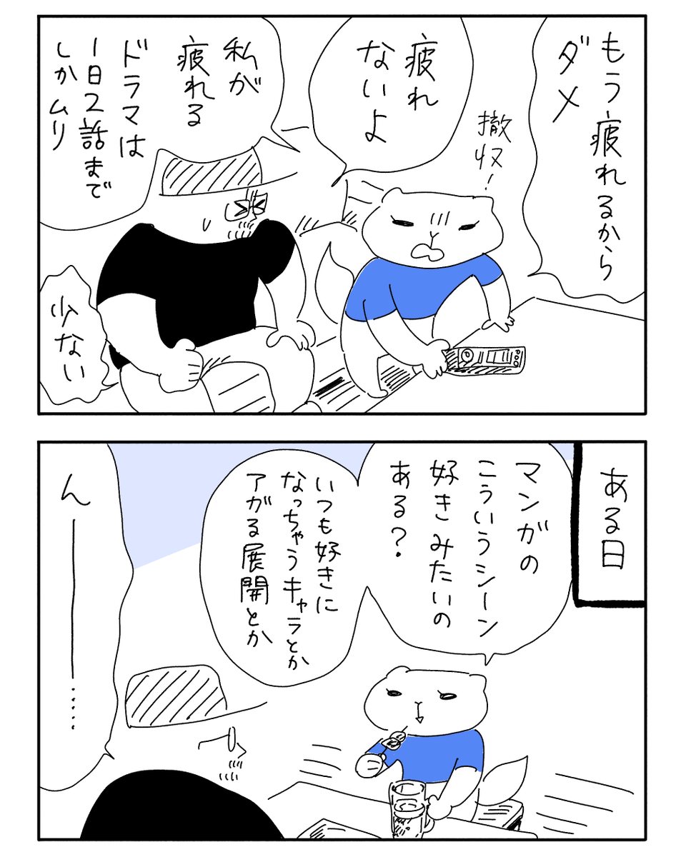 ドラマやマンガの楽しみ方の違い①