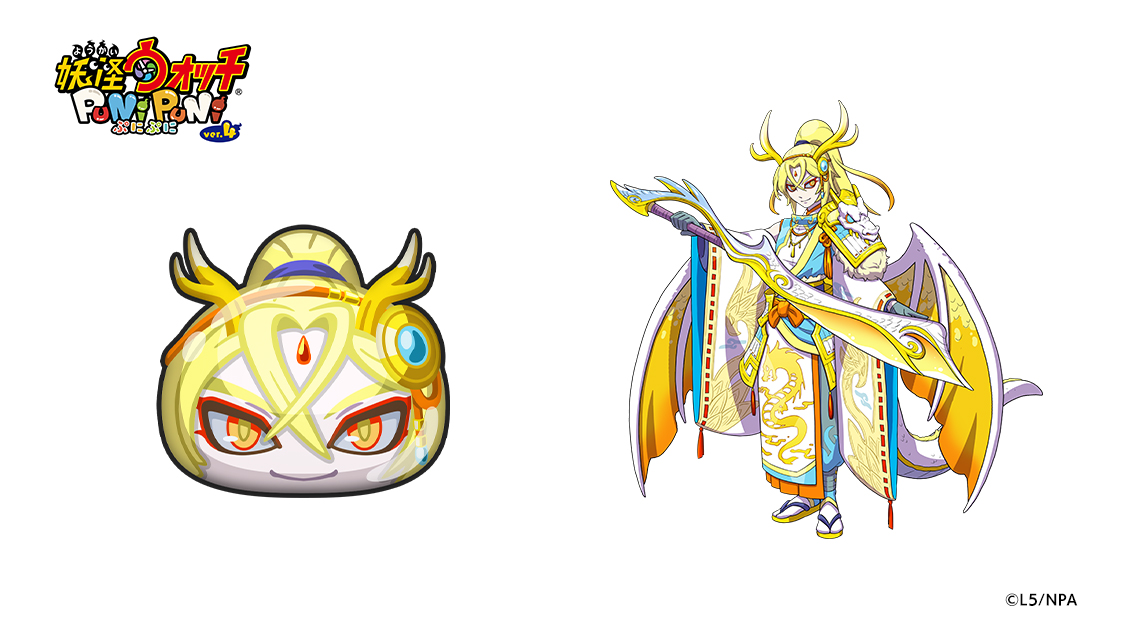 大逆転!妖怪ドリームルーレットゲーム メリケンレジェンド妖怪を