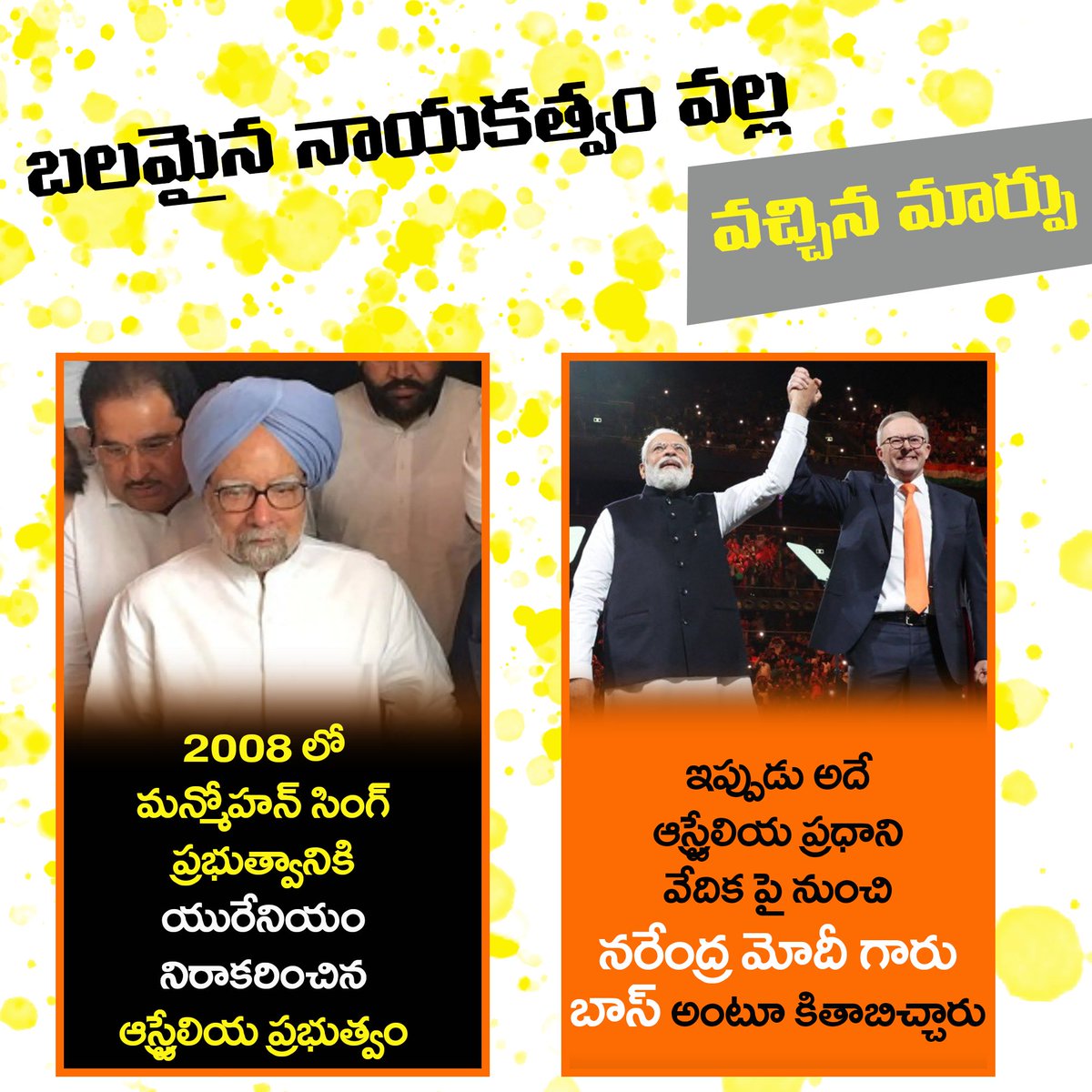Vakati_MLC_BJP's tweet image. బలమైన నాయకత్వం వల్ల వచ్చిన మార్పు
#ModiInAustralia
