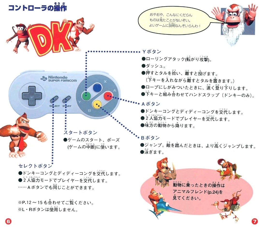 マリオ映画でクランキーコングが「コソコソ話をするでない、エチケット違反じゃぞ」って言うシーンあるけど、あれ映画館で観てる我々へのメタ台詞よな クランキーコング(というかレア社系大体そうだけど)といえばメタ発言だもんなぁ