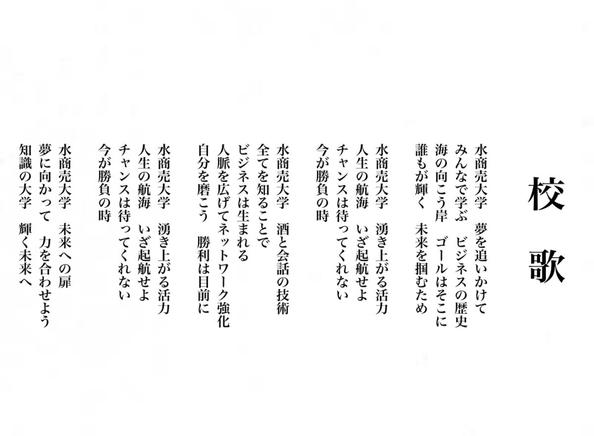 水商売大学【公式】 tweet media