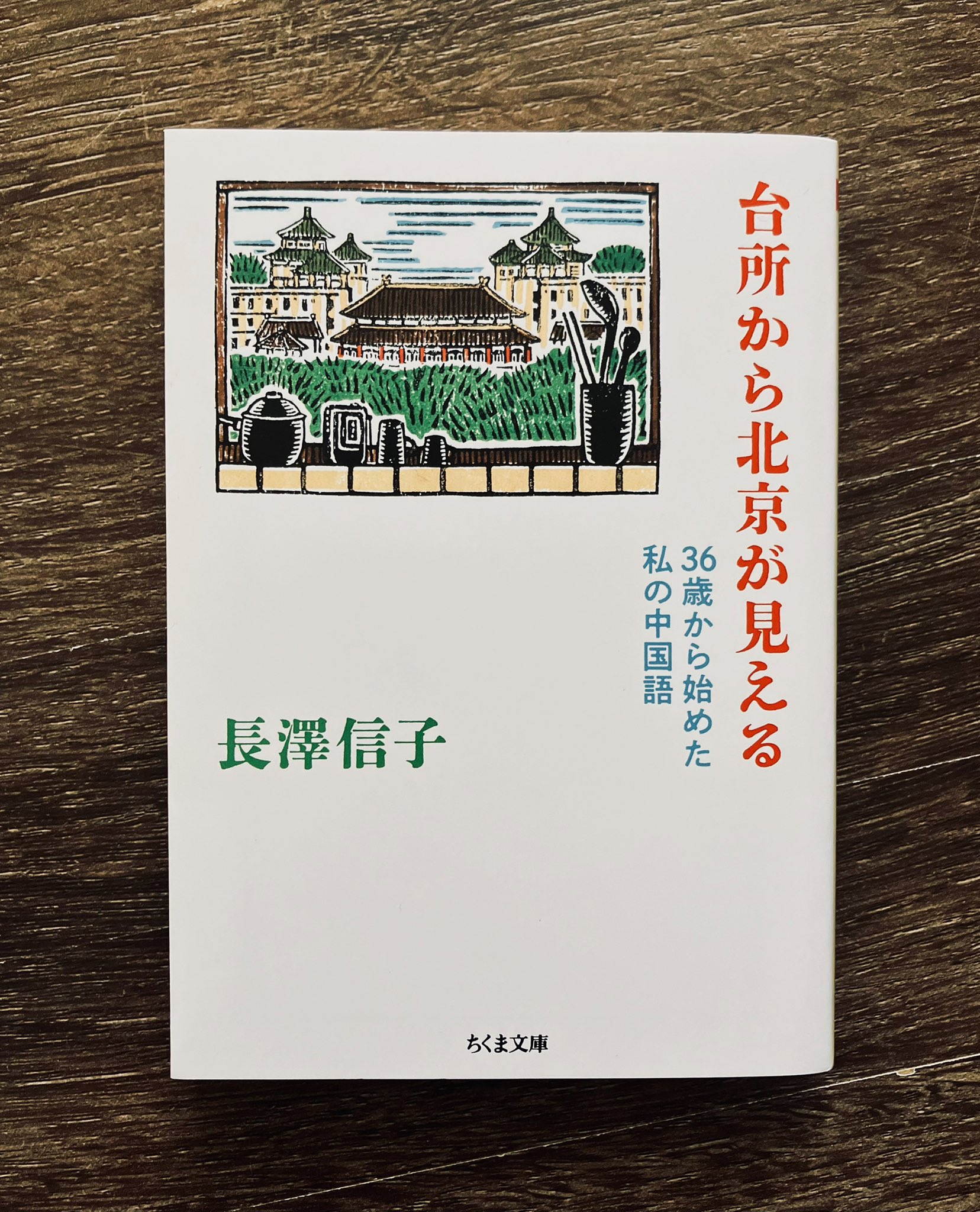 平岡瞳 on X: