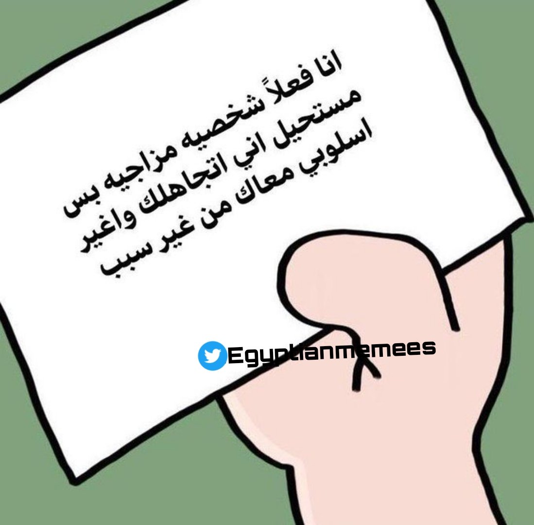 هل انت عبيط ! tweet media