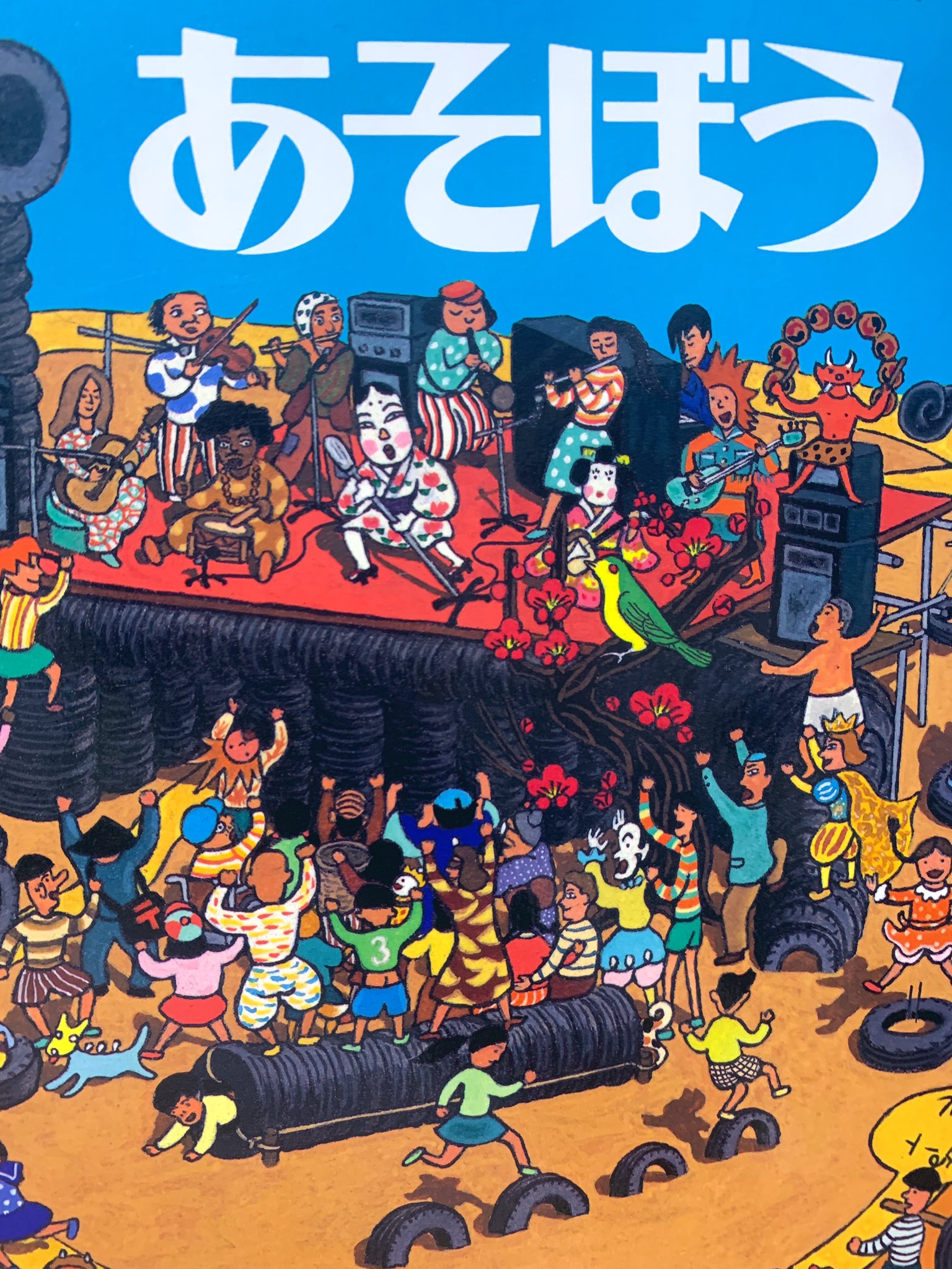 芦野公平 kohei ashino (ashiko) / Twitter