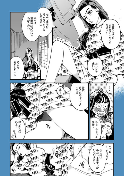 まこさゆです🚗 エクストラステージのねた 