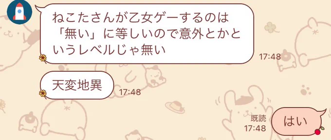 今日のいいLINE