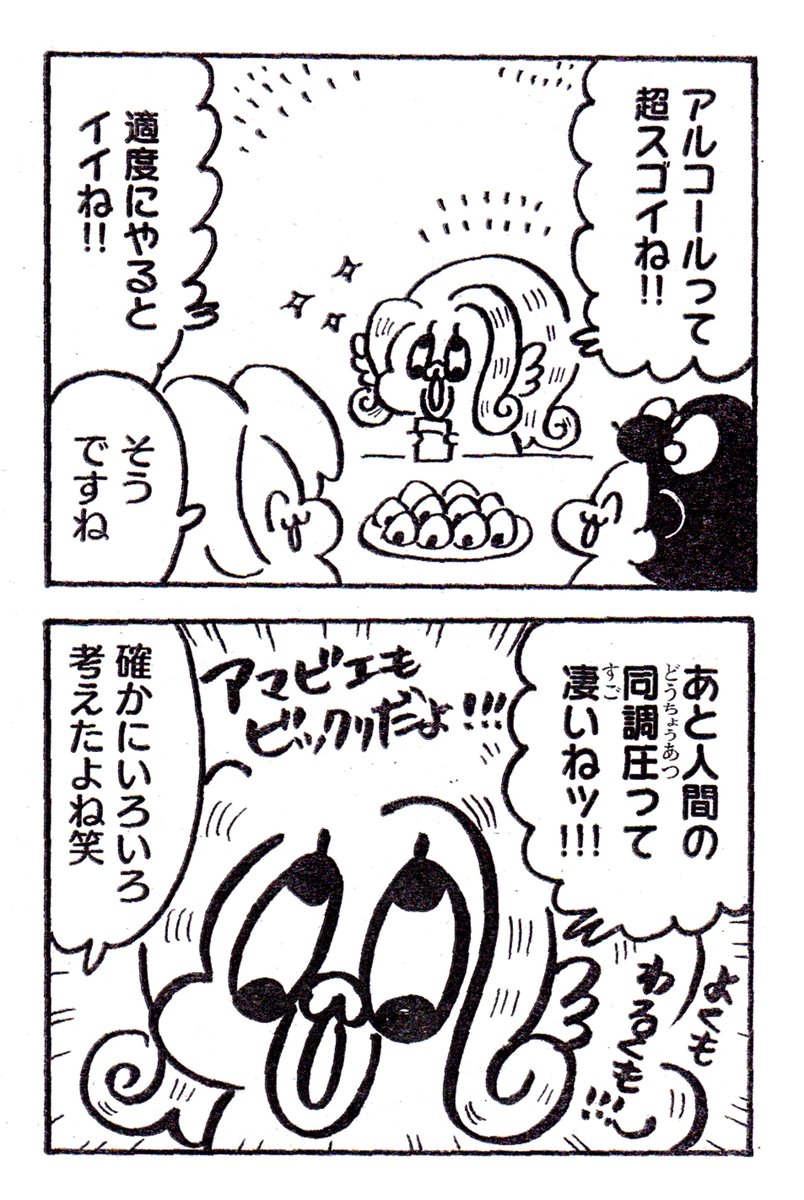 「収束したっぽいからあたち帰るね!」今月号でアマビエちゃんが再び登場してま–-–す笑✌️😄主任がゆくスペシャルvol.183はコンビニと書店、電子で発売してまーーーす❤️🥰🌈✨ https://t.co/qrv0qBTdnX