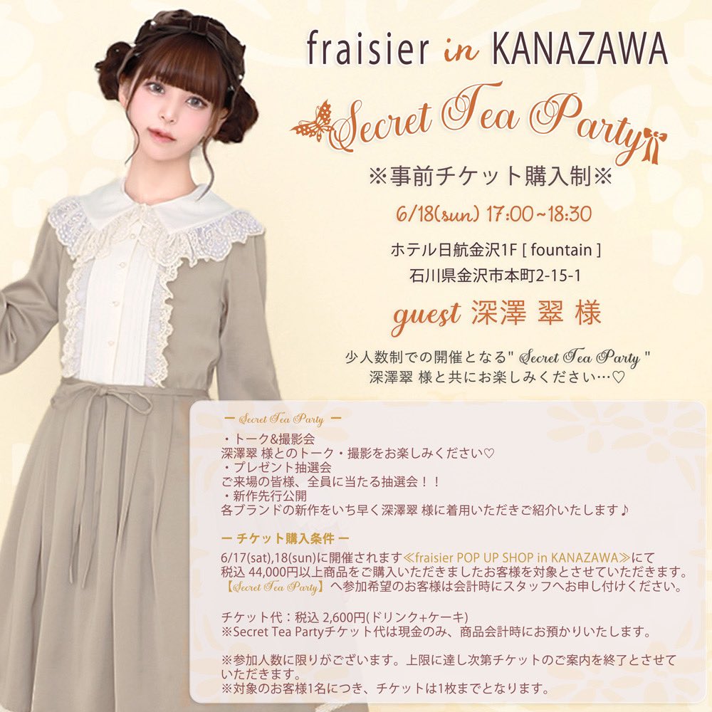 限定数のみ melodybasket Bon voyage 青木美沙子 セット | www