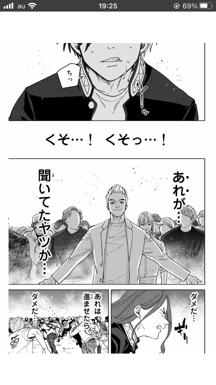 真人 遅れてすいません にいさとる「WIND BREAKER 」連載中 on X: 