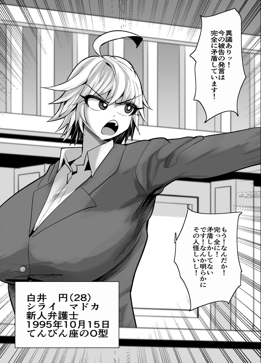 #81 SEXしてなさそうな人ほどエグいSEXしてる説
新米弁護士が必死に弁護人を弁護するが…?
#SEXしてなさそうな人ほどエグいSEXしてる説 https://t.co/2I5Hlr03GV