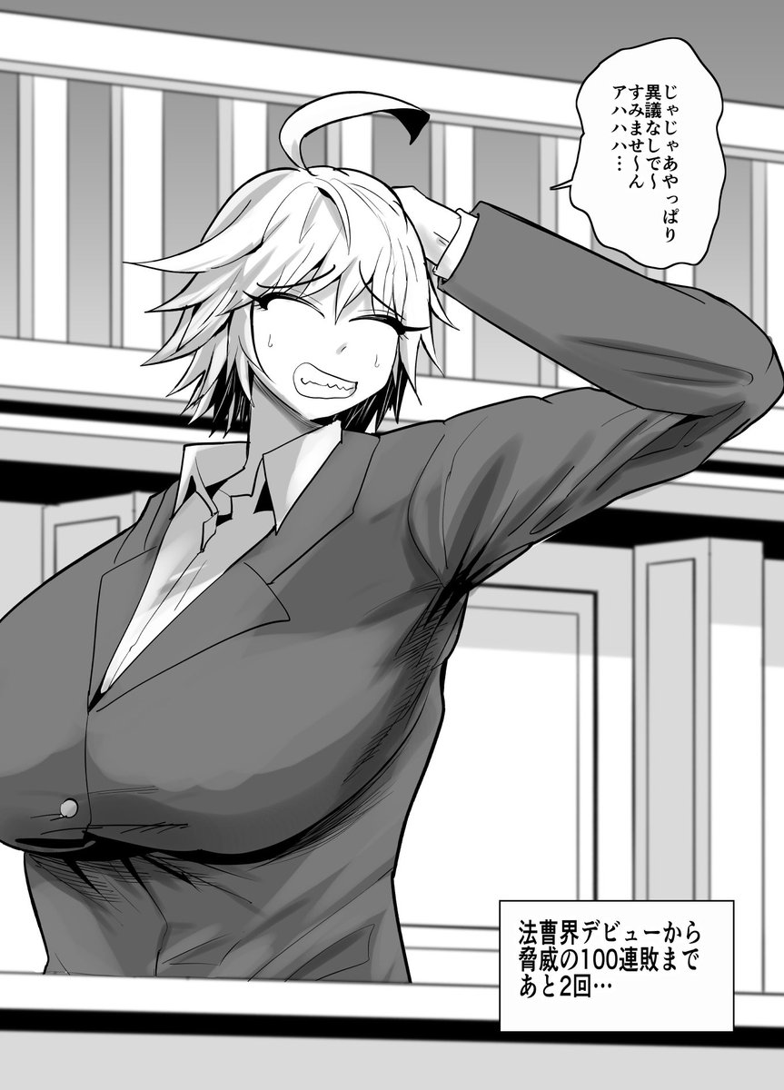 #81 SEXしてなさそうな人ほどエグいSEXしてる説
新米弁護士が必死に弁護人を弁護するが…?
#SEXしてなさそうな人ほどエグいSEXしてる説 https://t.co/2I5Hlr03GV