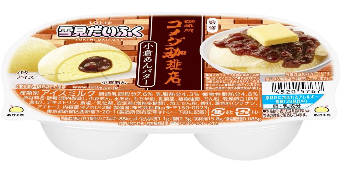おうちでもあの味が楽しめる！コメダ珈琲監修の雪見だいふく「雪見だいふく小倉あんバター」が新発売！