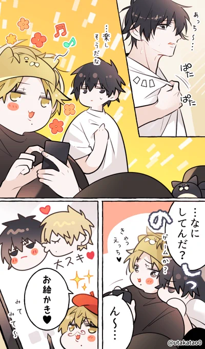 恋愛中/創作BL。
(佐伯と橘の小話です。)
#噂の佐伯は彼と恋がしたい 