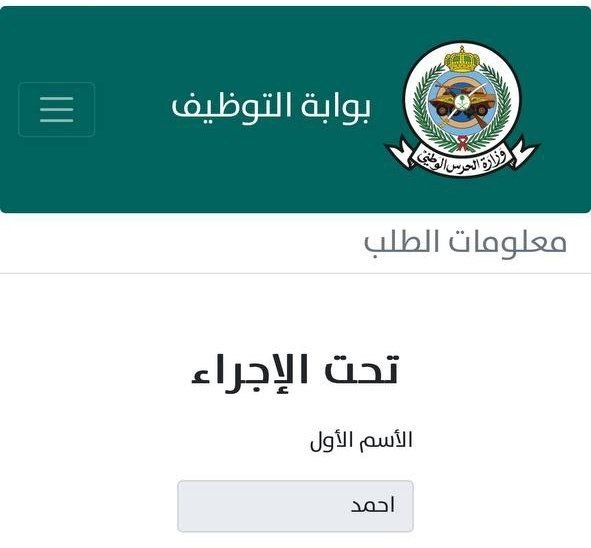 وظائف عسكرية 🪖 🇸🇦 tweet media