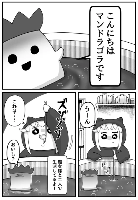 自分をマンドラゴラだと思い込んでいる大根の受難