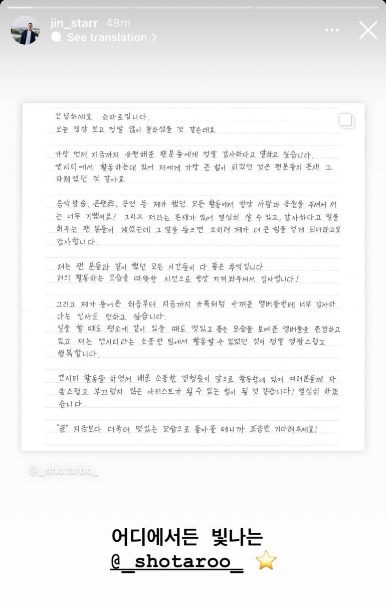 โชทาโร่เป็นที่รักมากอ่ะ คือในวันที่ประกาศออกจาก NCT มีทีมงานที่เคยร่วมงานกับเค้า ทั้งนักเต้น ช่างภาพใดๆ มากันหมดเลย ชอบจัง 🥹✨🦦