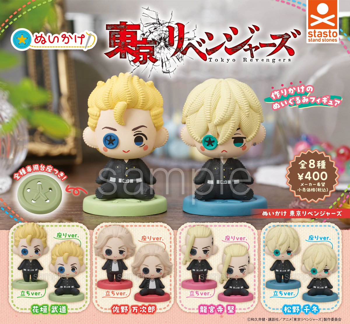 【東京リベンジャーズ】まとめ売り フィギュア ぬいぐるみ アクスタ コースター Fw4xFPCaYAEv65G.jpg