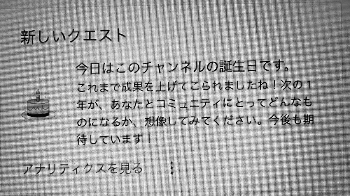 サブチャンの誕生日らしい🤔
ハッピバースデーあと2回ちゃんねる🎉