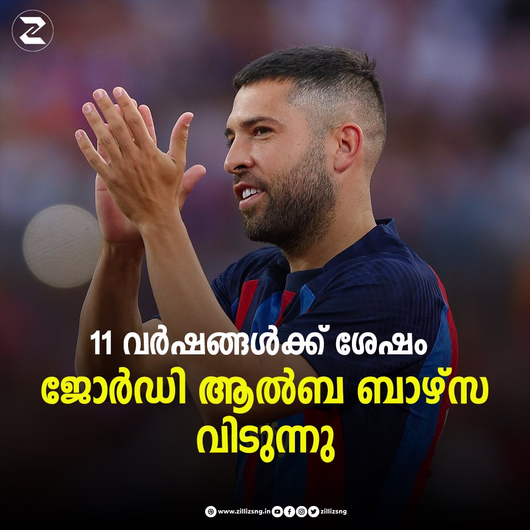 Jordi Alba is set to leave Barcelona at the end of this season.

#internationalfootball #footballmalayalam #footballnews #jordialba #laliga #barcelonafans #barcafans #zillizsng #zillizsports