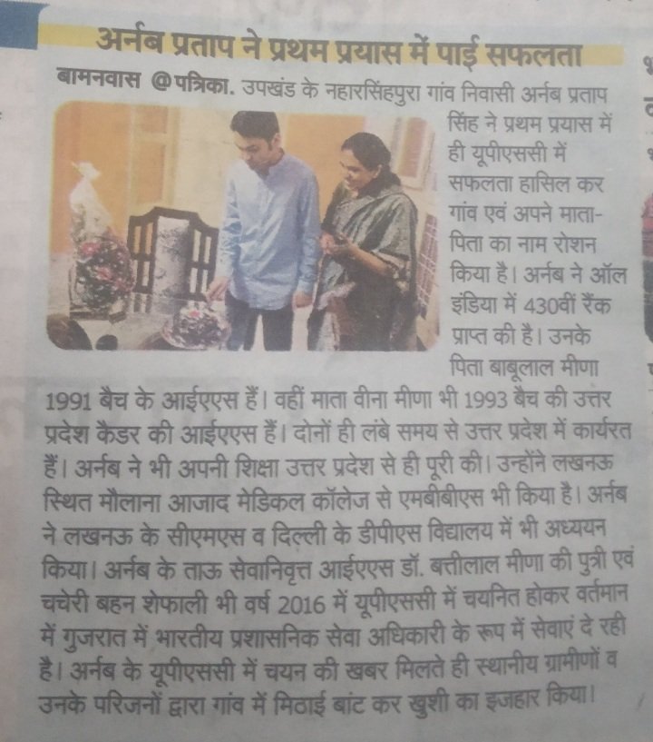 Meet Arnav

Father- IAS
Mother- IAS
Sister- IAS
School-DPS 
College- MBBS from Govt college
Category- Reserved

Whole family is IAS &amp; yet #Reservation

Why no expiry date on victim card &amp; Reservation?  

Heart goes out to General class who scored more but didn't qualify. Sad !