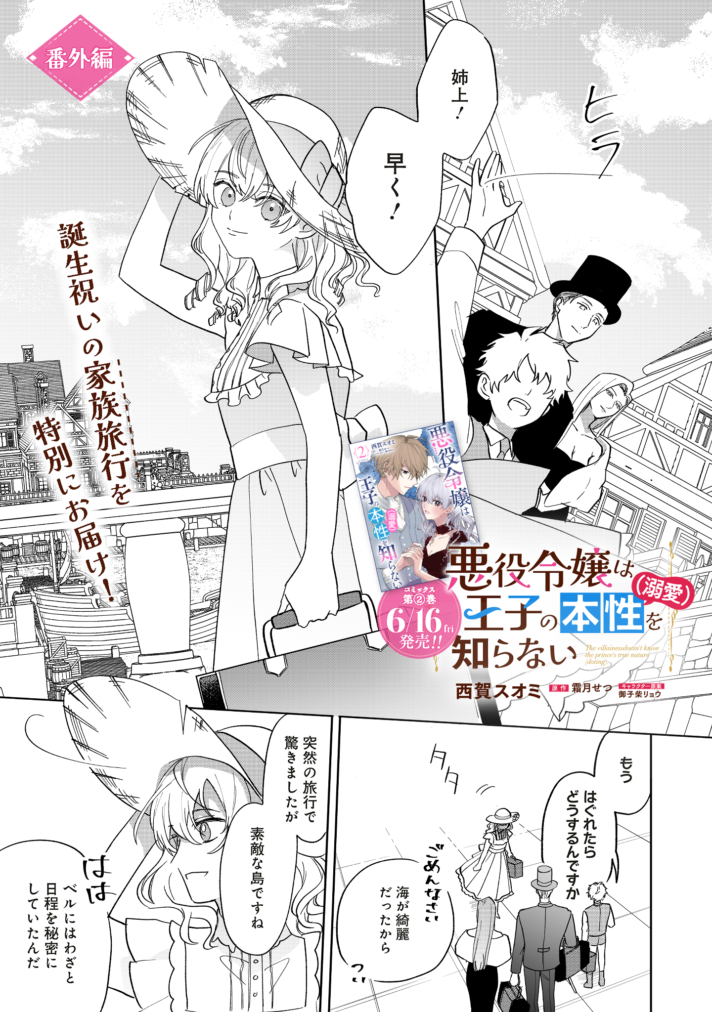 FLOS COMIC on X: 