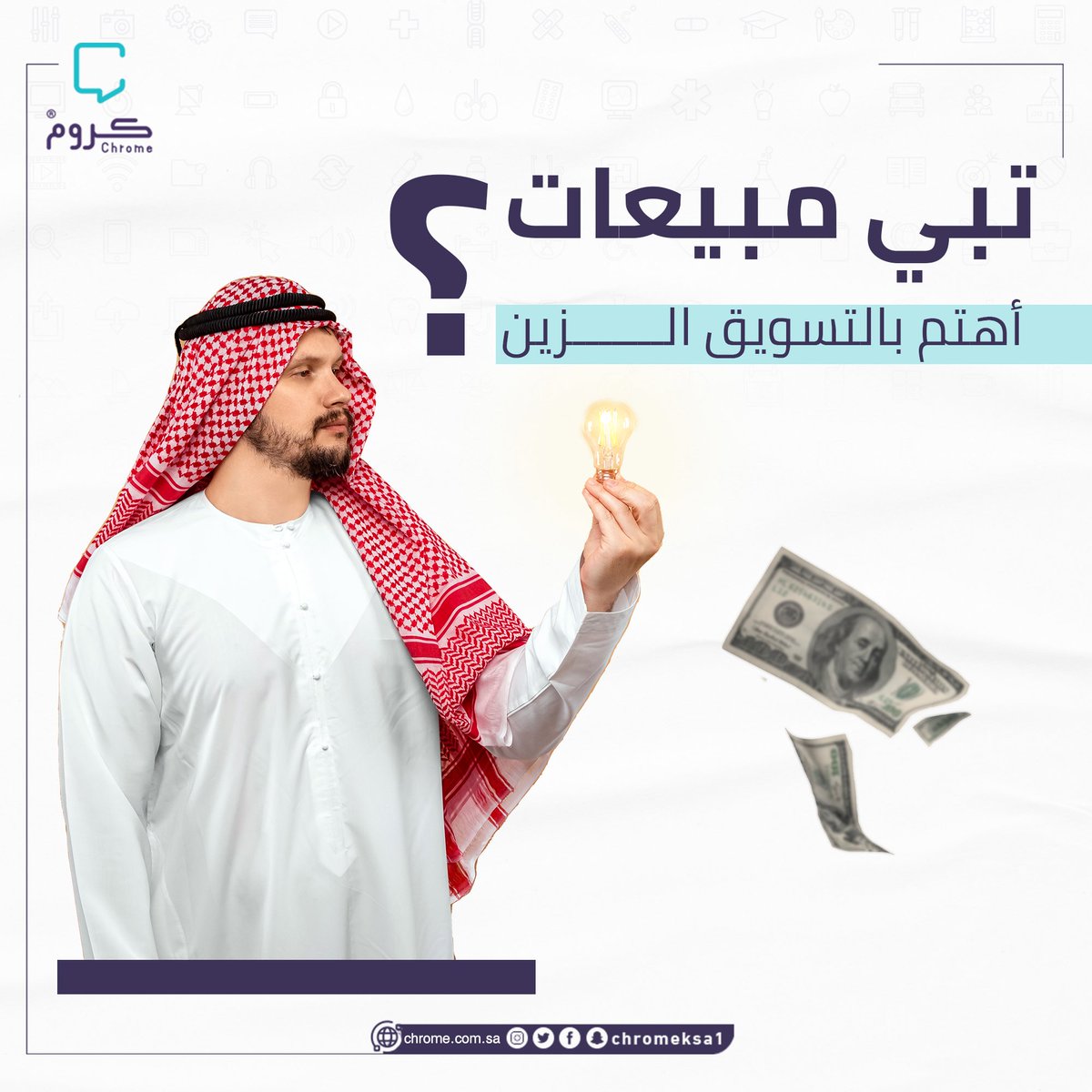 Chrome ‌‌‌‌| Digital Marketing tweet media