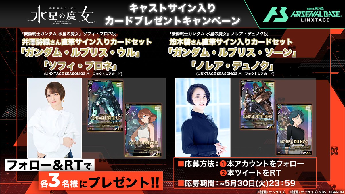 公式】機動戦士ガンダム アーセナルベース (@gundam_ab) / Twitter