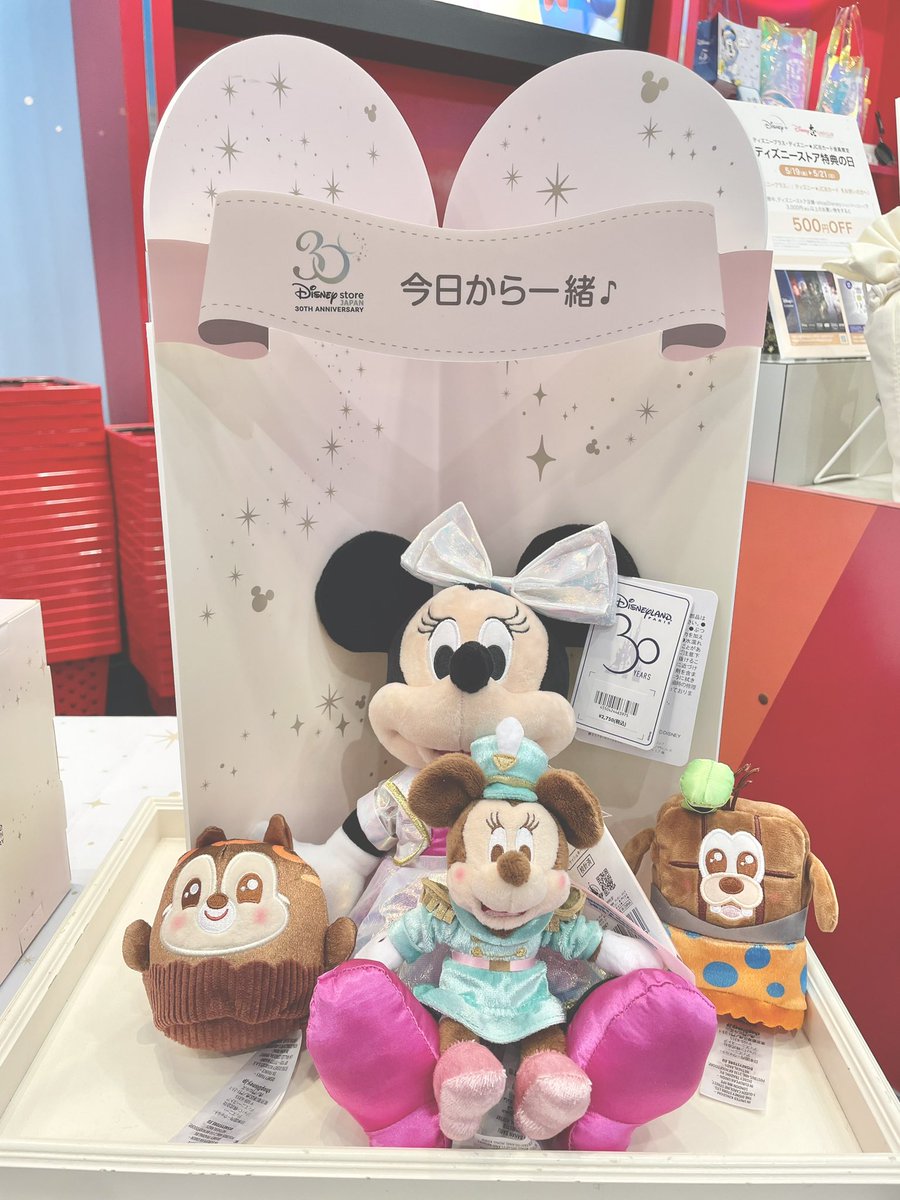 先週の発売日にすぐ売り切れるかも…！？って突発でお友達とディズニーストア行って、ぬいぐるみくじ引いてきたの！
2人で2回ずつやってお友達がチップ当ててくれて思わず跳んだし、パリ30周年も当たって嬉しかった🥲💕
店員さん達も一緒にめっちゃ盛り上がって喜んでくれたの幸せ空間すぎたから共有🥰