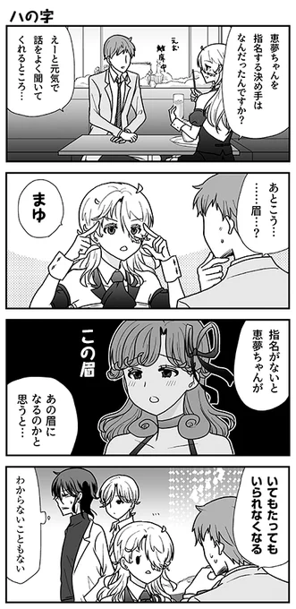 #オウルナイト の漫画です🐰