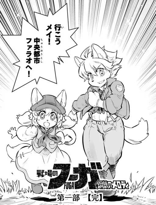 Malt and Mei wearing the Fuga 2 outfits in the manga...!