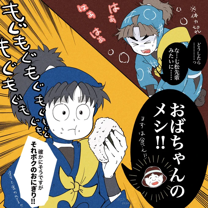 ⑳身体が資本

 #せにの毎日五年生2023 ※年齢操作 