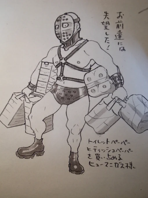 #えっちベルト  ヒューマンガス様だろ