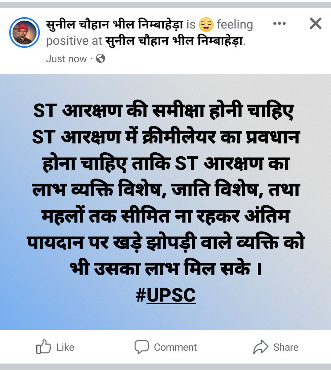 में आरक्षण की समीक्षा होनी चाहिए इसके पक्ष में हूं और आप..
#UPSC