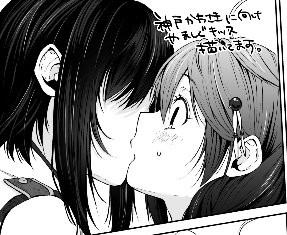 キスの日だった(過去)ので山時雨キッス漫画の一部を置いておきます。