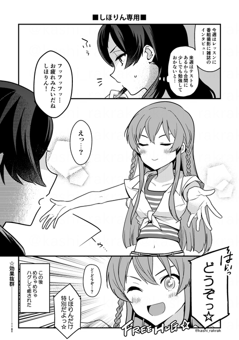 しほうみ/しほりん専用
