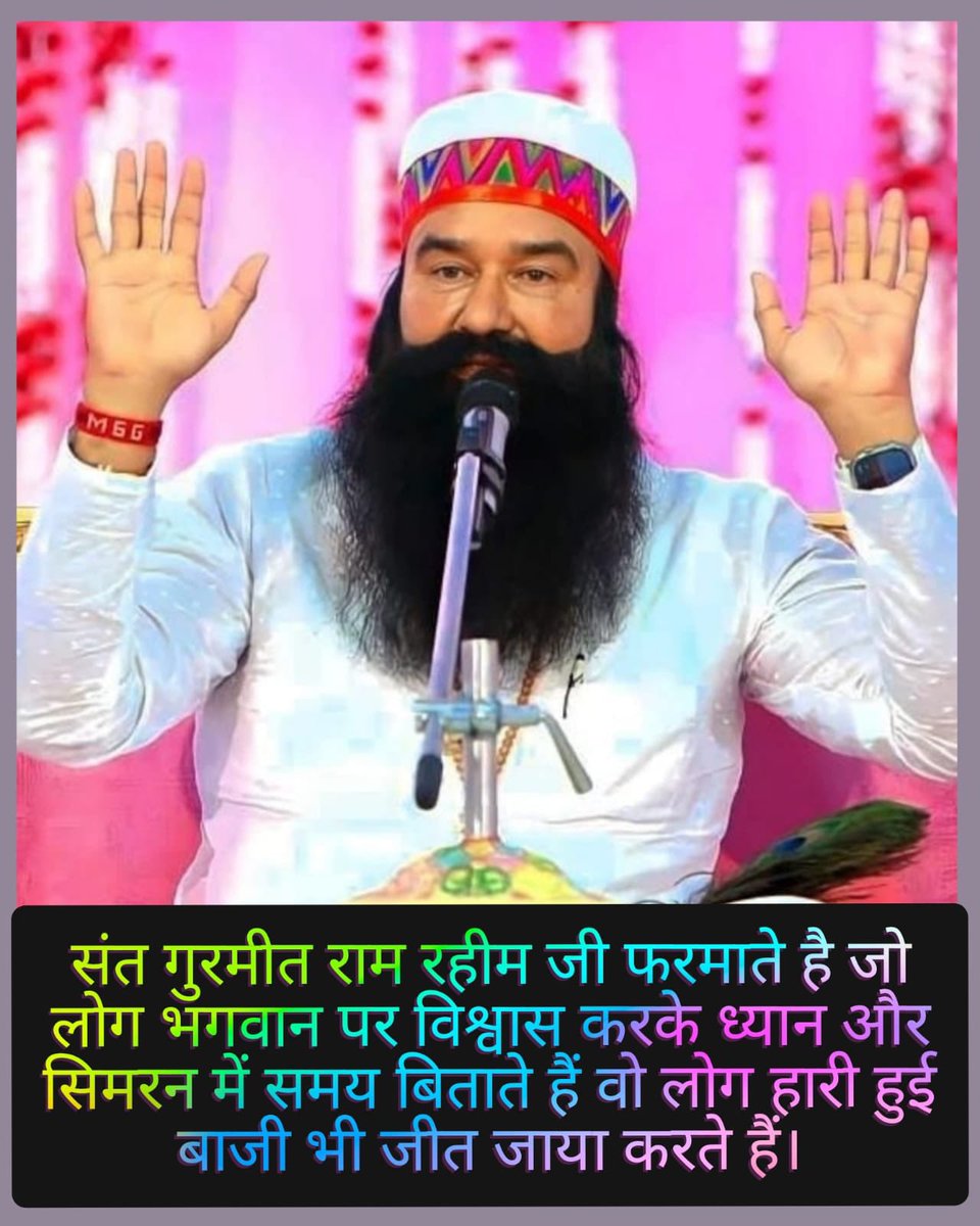 Saint Gurmeet Ram Rahim Ji tells that by continuously practicing the method of meditation, a person definitely gets rid of his bad thoughts... 
#PowerfulMantras