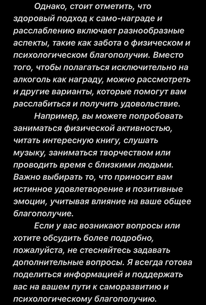 Hella_shi's tweet photo. @SenyaGerber Спасибо за ваш комментарий! Вопрос о том, можно ли считать алкоголь вечером наградой, вызывает различные точки зрения. Важно помнить, что каждый человек имеет свой подход к наградам и способы расслабления. https://t.co/npNvYvBF8e