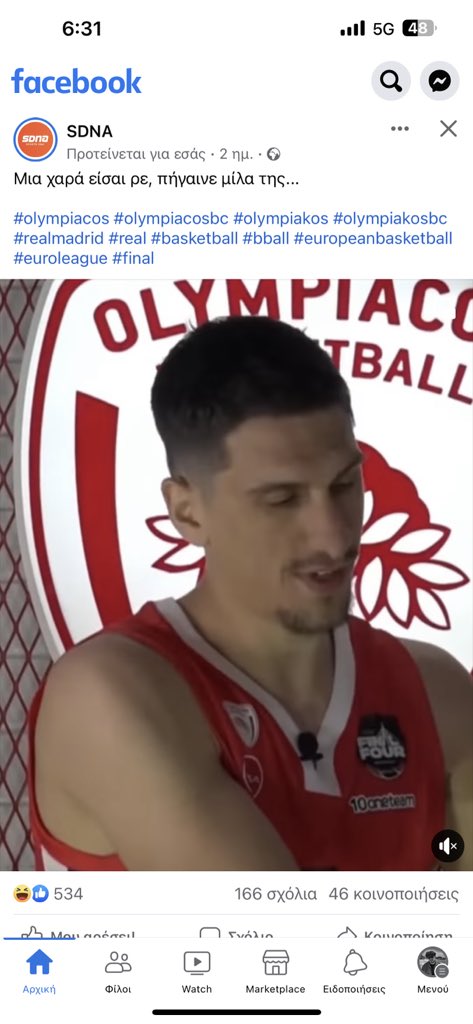 Κόμπλεξ ( ΤΟ ) 
SDNA ΞΕΦΤΥΛΕΣ ΦΤΟΥ! 
#OlympiacosBC