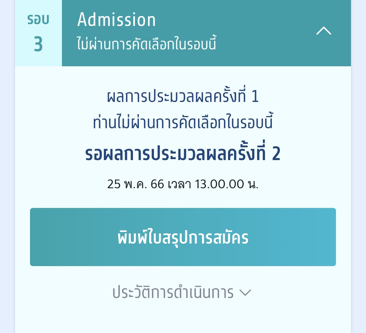 นี๊น🎠 tweet media