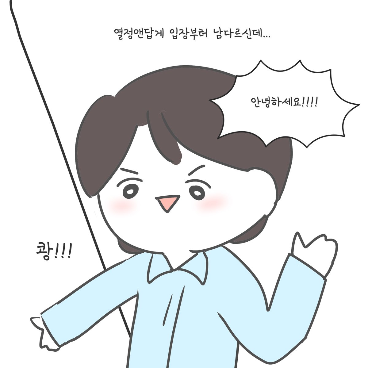 myvoice0258's tweet photo. #마이보이스툰
열정MAX #마이보이스 #신범식 선생님을 소개합니다!

#성우학원 #성우공부 #성우지망생 https://t.co/X0n6BGKAFv