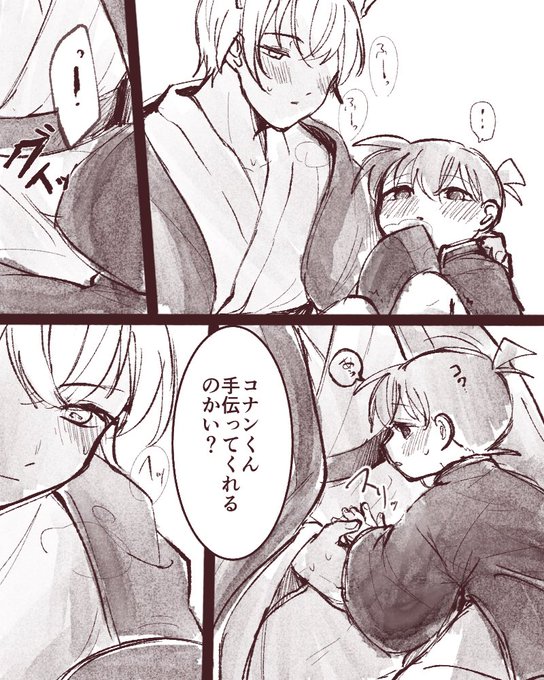 コナくん 様 気づいた世界線のコナくん | 種咲🌟 さんのマンガ | ツイコミ(仮)