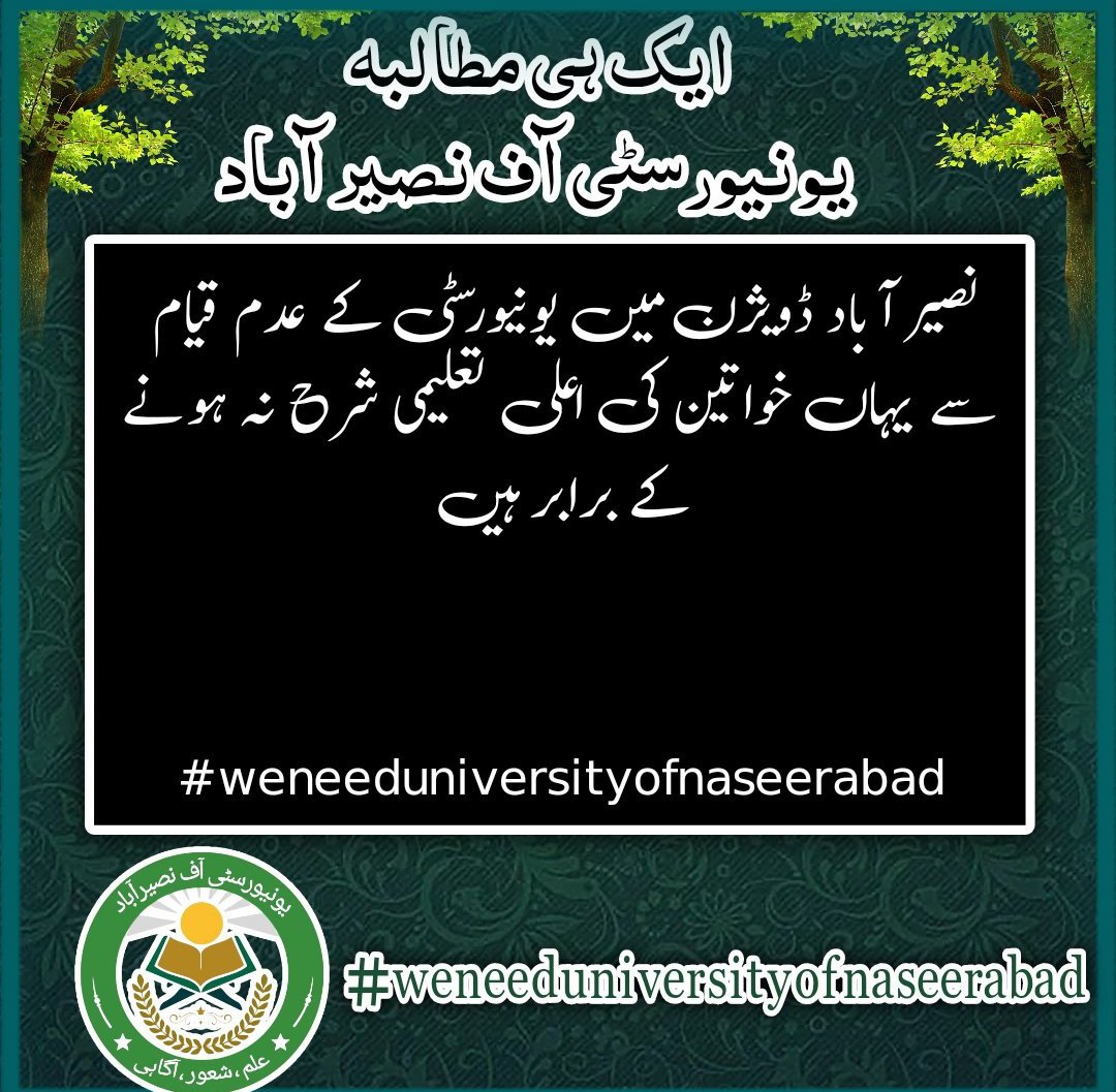 ShakoorBSO's tweet photo. #weneeduniversityofnaseerabad https://t.co/mfQoA7slfZ