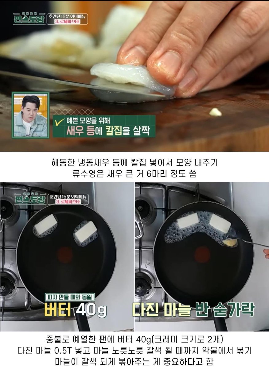 ccxxnks1's tweet photo. 생크림, 토마토소스 없이 만드는 류수영 초간단 로제파스타

드셔보세요 대 존 맛 그 자 체 입 니 다 https://t.co/6K7gtg4lwF