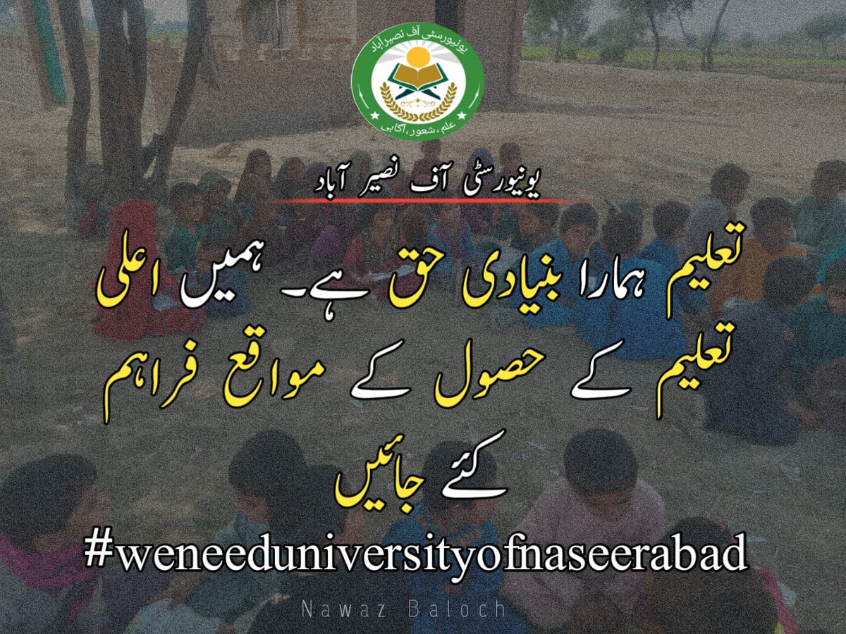 Education is the passport to the future for tomorrow belongs to those who prepare for it today
#weneeduniversityofnaseerabad
گرین بیلٹ کو تعلیم دو.