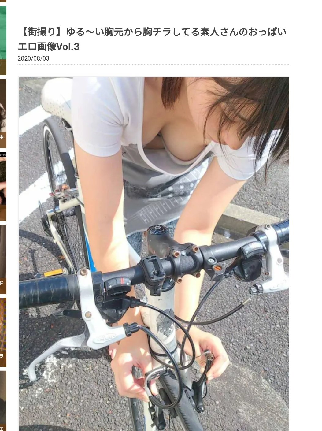 おっぱい 街撮り  / X